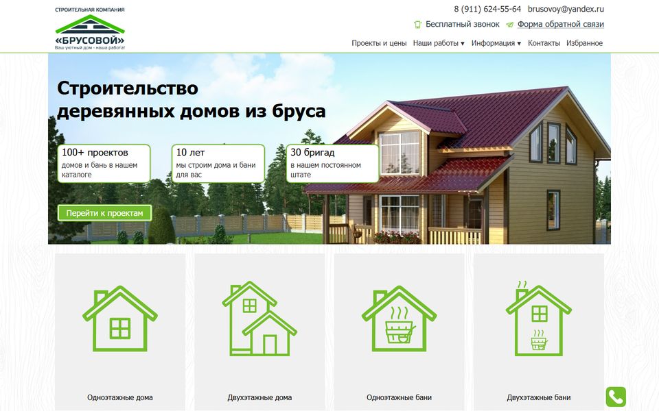 Главная страница сайта Брусовой
