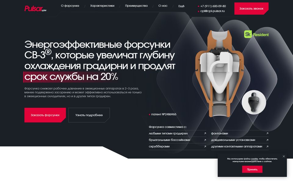 Главная страница сайта ЦПИ «Пульсар»