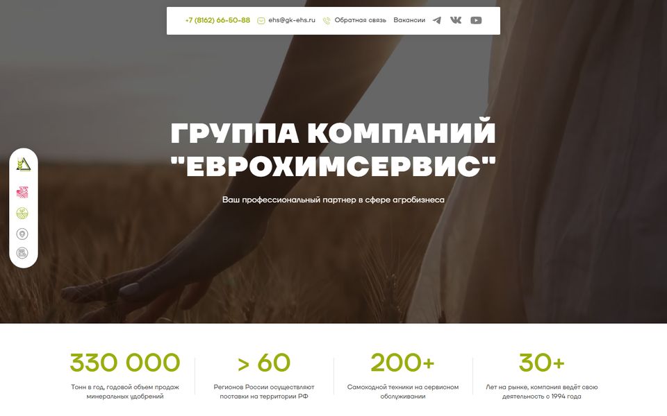 Главная страница сайта Еврохимсервис