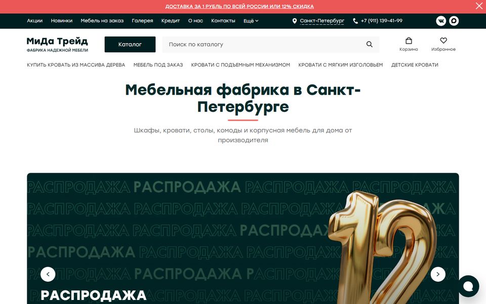 Главная страница сайта МидаТрейд