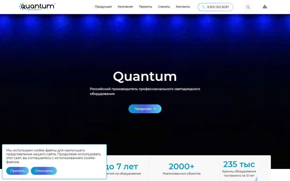 Главная страница сайта Quantum